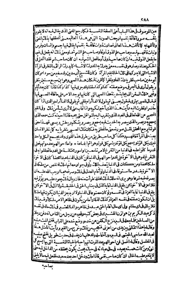 futmak.com - Page 288 - from part One of the second Boulaq edition